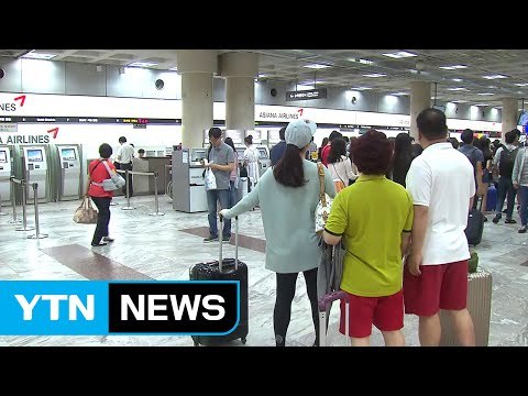 항공기 결항 미리 알려야...분쟁 소지는 여전 / YTN (Yes! Top News)