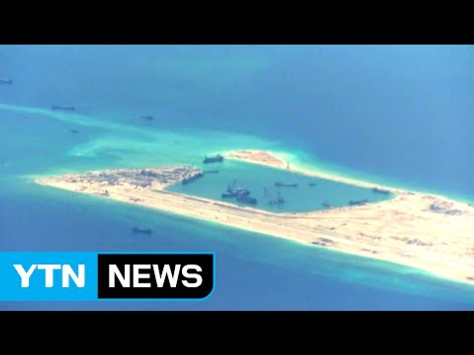 [속보] 중재재판소 "中 주장 남중국해 영유권 인정 못 해" / YTN (Yes! Top News)