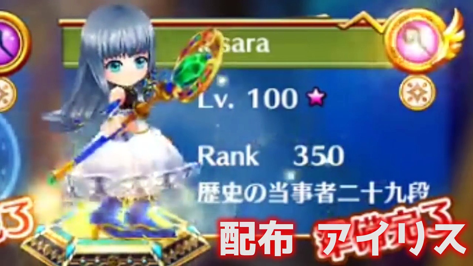 白猫 アイリスと主人公勢揃いしてみたけど ゼロ クロニクル Video Dailymotion