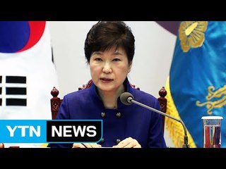 박근혜 대통령 "성주가 최적...불필요한 논쟁 멈춰야" / YTN (Yes! Top News)