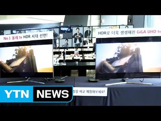 KT, 명암 10배 선명한 IPTV 콘텐츠 제공 / YTN (Yes! Top News)