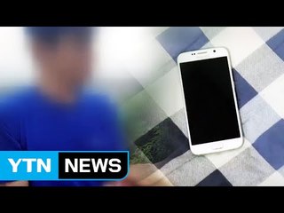 미성년자 협박해 나체사진 받은 뒤 성폭행 / YTN (Yes! Top News)