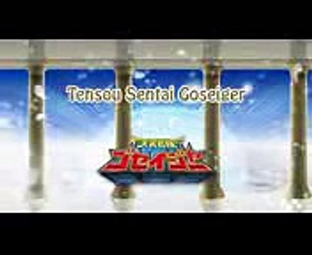 Tensou Sentai Goseiger 天装戦隊ゴセイジャー(Karaoke) Aprenda a cantar em japonês
