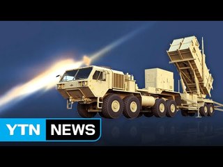 배치 지역 발표도 안 했는데...'태풍급' 사드 후폭풍 / YTN (Yes! Top News)