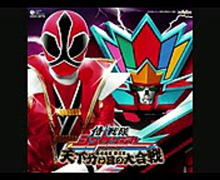 Samurai Sentai Shinkenger OST (Volume 3) #10 - Kokoro no Ito Furuwasete