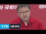 새누리당 '공짜 홍보영상' 의혹...영상업체 압수수색 / YTN (Yes! Top News)