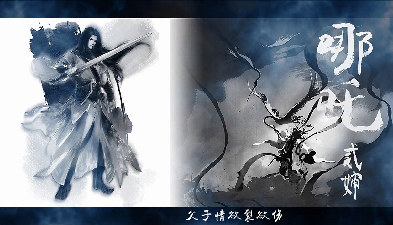 貳嬸【哪咤】官方歌詞版 MV