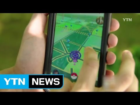 美, '포켓몬 고' 게임 하다 사고 속출 / YTN (Yes! Top News)