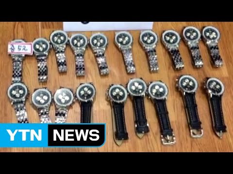'짝퉁 명품' 20억 원어치 밀수입해 판매 / YTN (Yes! Top News)