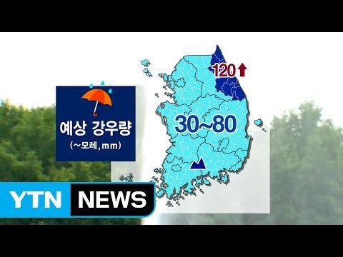 [날씨] 날씨 흐리지만 후텁지근...내일 전국 장맛비 / YTN (Yes! Top News)