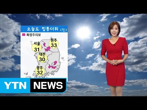 [날씨] 오늘도 찜통더위...곳곳 소나기 / YTN (Yes! Top News)