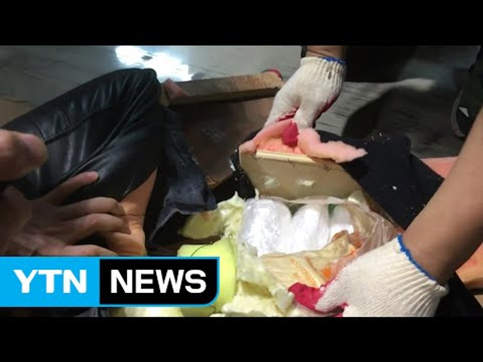 '이삿짐 위장' 안마의자에 마약 꼭꼭 숨겨 반입 / YTN (Yes! Top News)