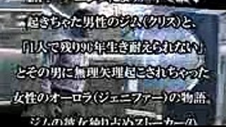 【パッセンジャー ネタバレあり　批判　辛口】