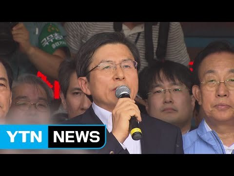 '사드 설명회' 파행...황교안 총리 일행 6시간 넘게 갇혀 / YTN (Yes! Top News)