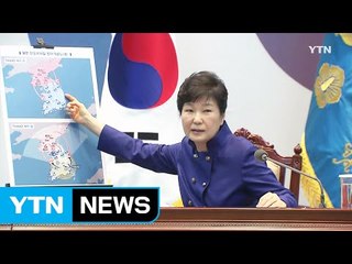 박근혜 대통령 "성주 최적지...불필요한 논쟁 멈출 때" / YTN (Yes! Top News)