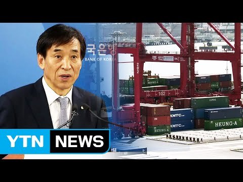 한국은행 경제성장률 전망치 2.7%로 수정...기준금리는 동결 / YTN (Yes! Top News)