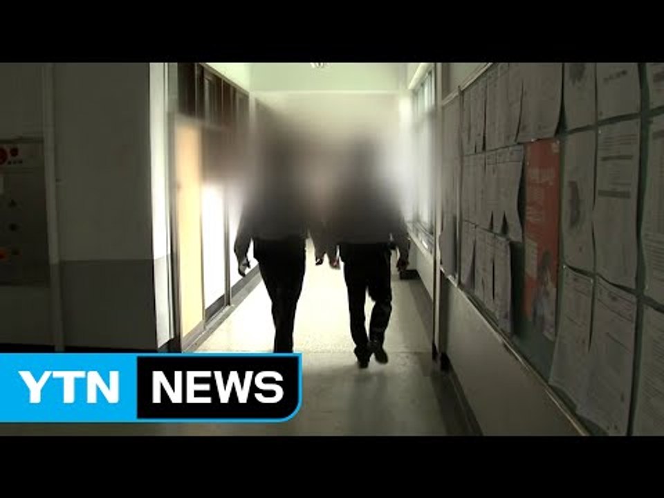 학교경찰관 '2인 1조'로 구성...'뒷북 대응' / YTN (Yes! Top News)