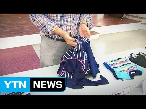 환경호르몬 258배 검출된 어린이 수영복 등 리콜 / YTN (Yes! Top News)