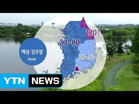 [날씨] 장마전선 북상...밤사이 전국 장맛비, 최고 120mm / YTN (Yes! Top News)