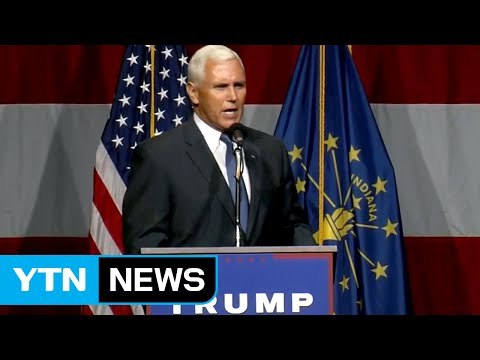 트럼프, 부통령 후보로 펜스 공식 지명 / YTN (Yes! Top News)