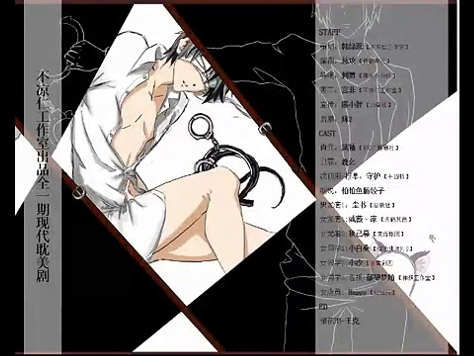 【不凉仁工作室】全一期现代耽美广播剧《追捕》（风袖x鹿幺）