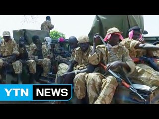 정부, '내전 악화' 남수단 내국인 철수 지원 / YTN (Yes! Top News)