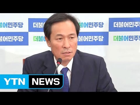 우상호 대통령 일방통행식 국정운영 부적절 / YTN (Yes! Top News)