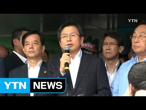 황교안 총리 안전 문제 있으면 사드 배치 할 수 없어 / YTN (Yes! Top News)