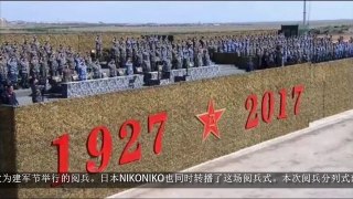 日本网友第一次看中国建军节阅兵直播，满屏的弹幕