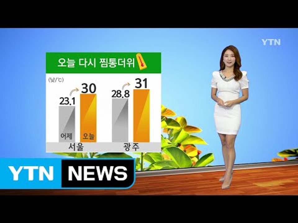 [날씨] 전국 30℃ 안팎 찜통더위...강원 영서 '소나기' / YTN (Yes! T...