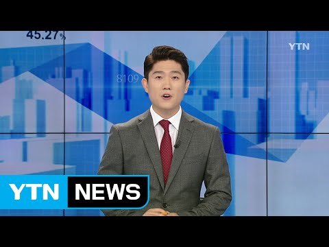 [전체보기] 7월 15일 YTN 쏙쏙 경제 / YTN (Yes! Top News)