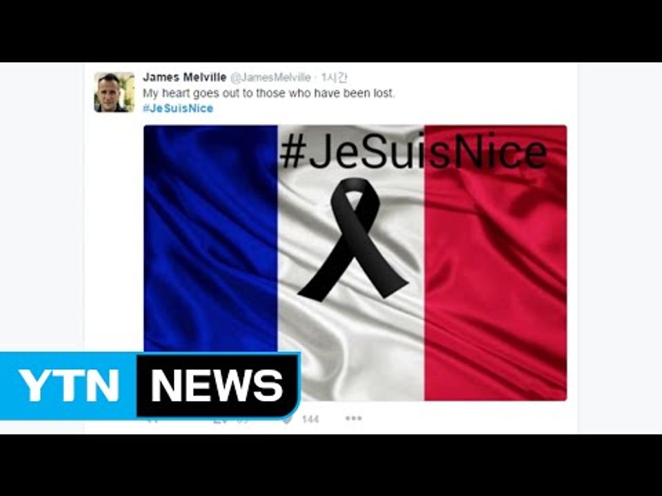 "나는 니스다"...SNS 추모와 애도 물결 / YTN (Yes! Top News)