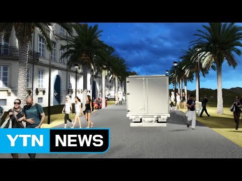 佛 니스 트럭 테러...축제 즐기던 수천 명 '아비규환' / YTN (Yes! Top News)