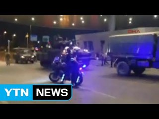 터키에 발묶인 관광객 "한국인 100여 명 발묶여" / YTN (Yes! Top News)