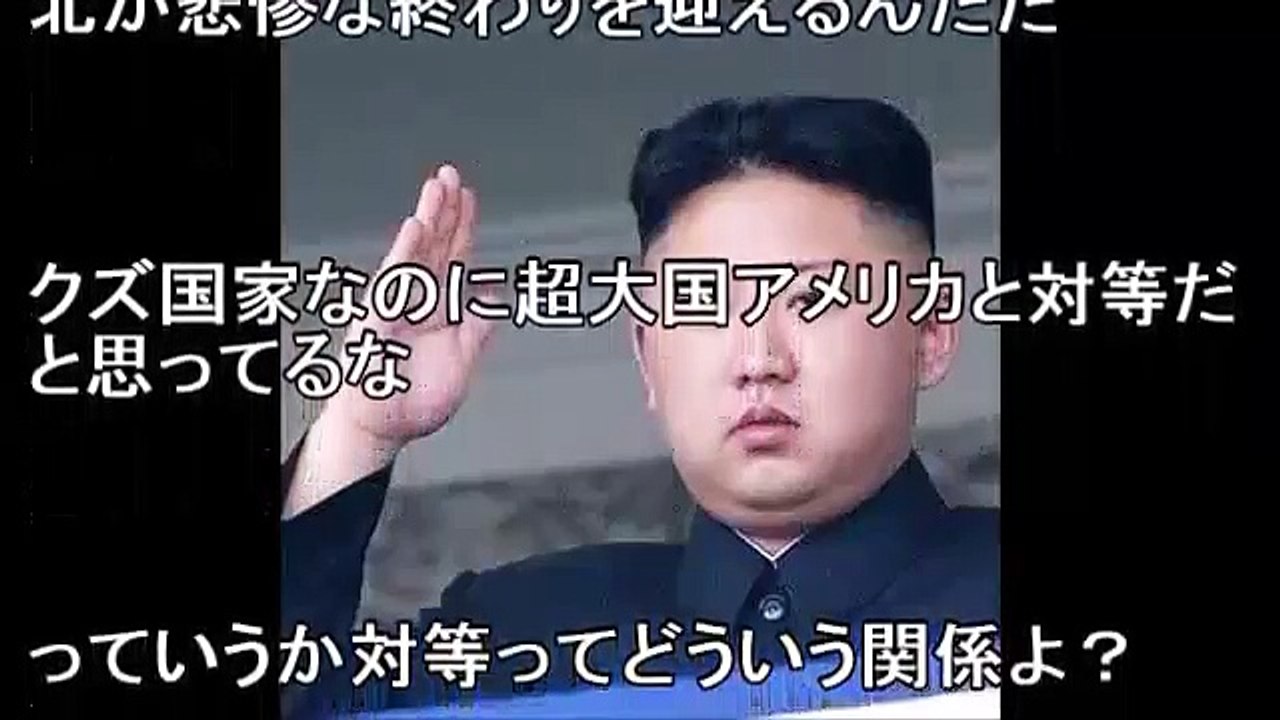【韓国崩壊】米海軍空母2隻が再び朝鮮半島近海へ⇒北朝鮮潜水艦が太平洋に出現！？米軍に先制攻撃⇒米空軍、ＩＣＢＭ「ミニットマン３」発射実験⇒韓国「韓半島戦争の可能性ない」【侍news