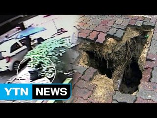 멀쩡한 인도가 갑자기 '푹'...길 가던 여성 추락 / YTN (Yes! Top News)