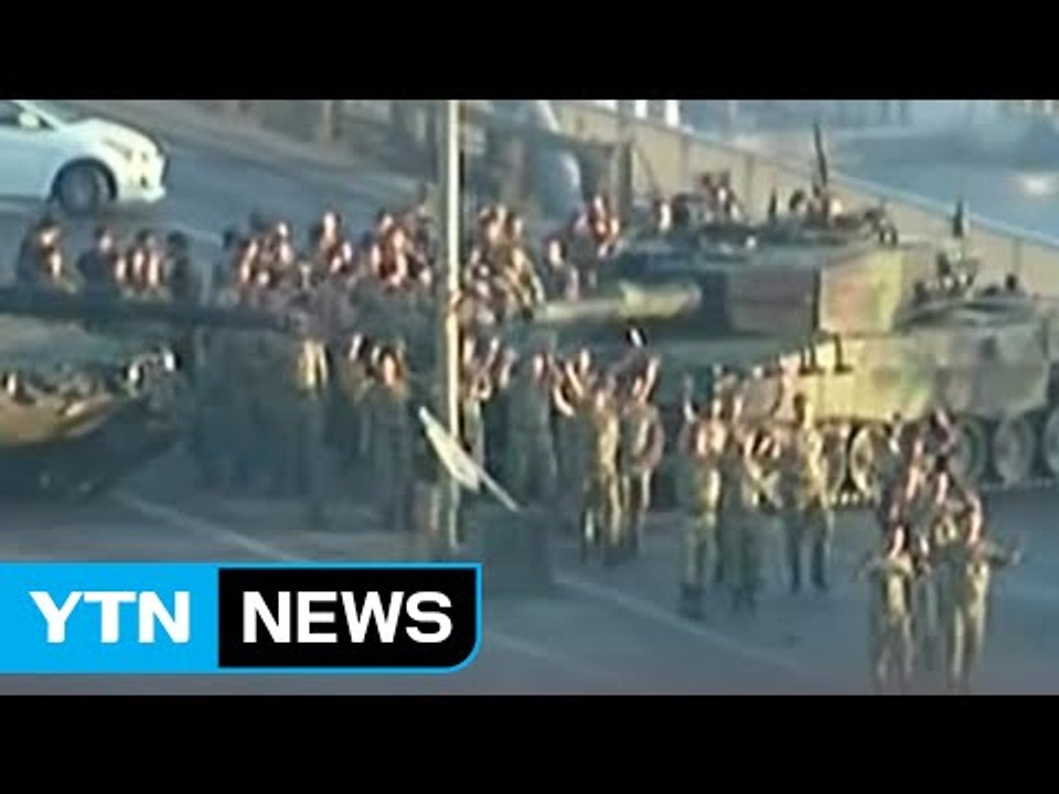 터키 쿠데타 사실상 실패...마무리 진압 단계 / YTN (Yes! Top News)