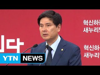 與 백서 발간 "총선 패배, 청와대 잘못·집권여당 무능" / YTN (Yes! Top News)
