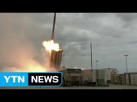 괌 사드 포대 언론 공개... 성주주민 방문도 검토 / YTN (Yes! Top News)