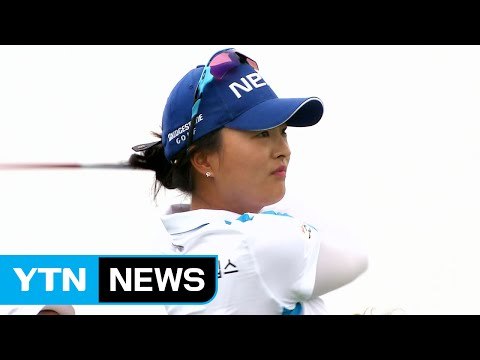 고진영, 시즌 2승...우승 상금 3억 원 / YTN (Yes! Top News)