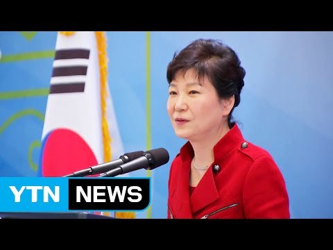 박근혜 대통령, 몽골 국회의장·총리 접견...비즈니스 포럼 참석 / YTN (Yes! Top News)