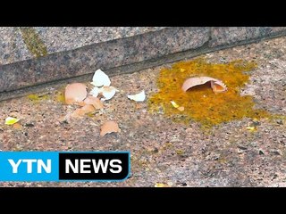 '총리에 달걀 투척' 수사 전담반, 증거 분석 작업에 총력 / YTN (Yes! Top News)