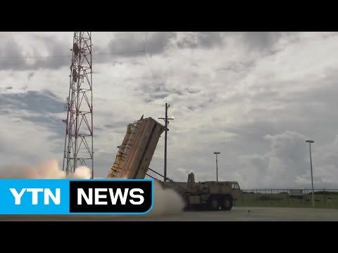 괌 사드 포대 언론 공개... 성주주민 방문도 검토 / YTN (Yes! Top News)