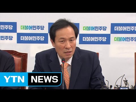 우상호 우병우 부동산 의혹, 대통령이 입장 밝혀야 / YTN (Yes! Top News)