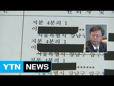 민정수석 우병우, 넥슨과 부동산 거래 논란 / YTN (Yes! Top News)