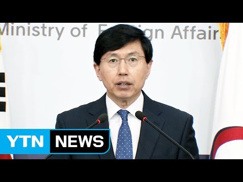 외교부 北 미사일 발사 강력 규탄...안보리 결의 위반 / YTN (Yes! Top News)