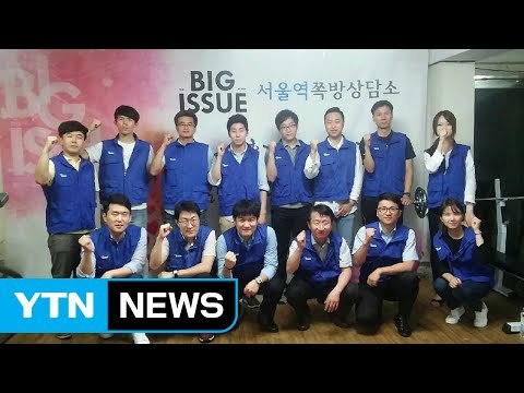 현대로템, 쪽방촌 300여 가구에 여름나기 물품 전달 / YTN (Yes! Top News)
