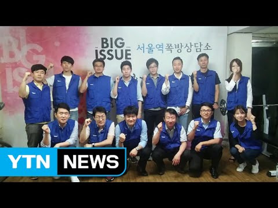 현대로템, 쪽방촌 300여 가구에 여름나기 물품 전달 / YTN (Yes! Top N...