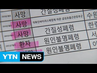 악의적 기업범죄에 10억 넘게 배상금 물린다 / YTN (Yes! Top News)