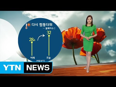 [날씨] 오늘 '찜통더위' 기승, 서울 32℃...곳곳 소나기 / YTN (Yes! Top News)
